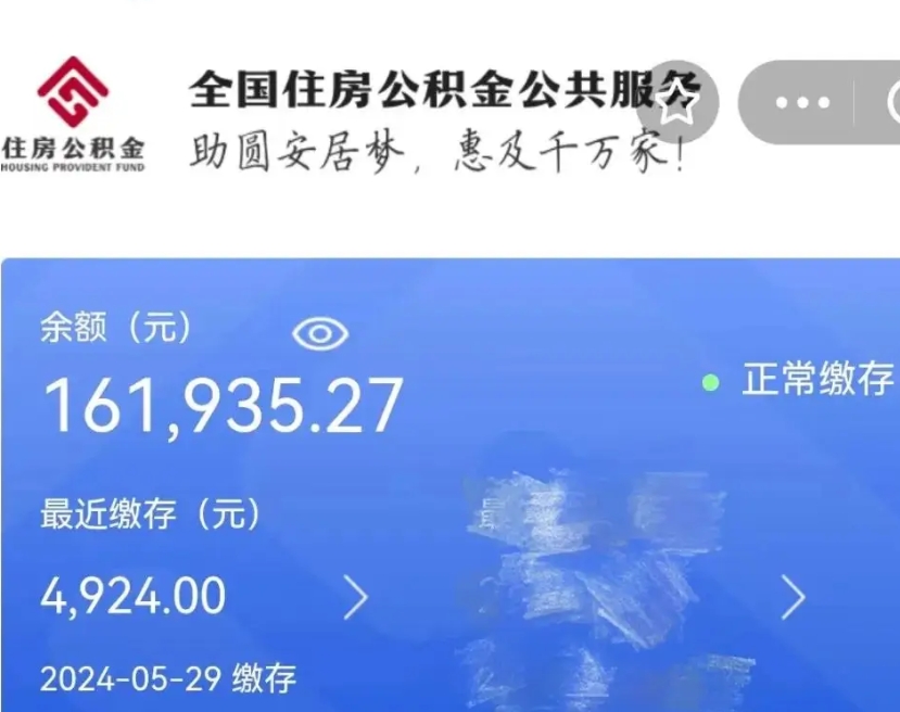 神木公积金自离了能取吗（住房公积金自离了能拿吗）